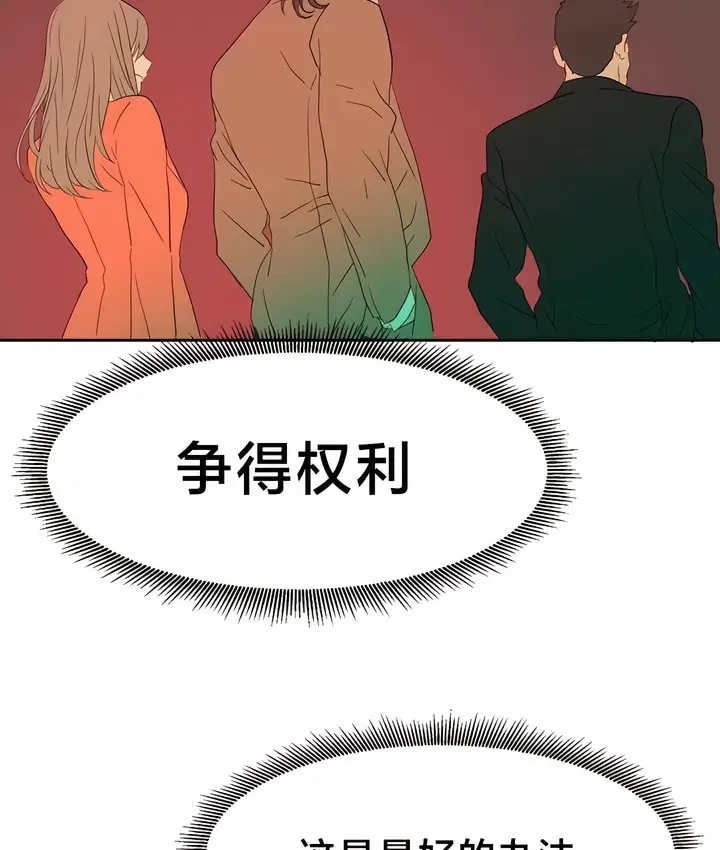 漫画《有债必偿》第33话第38张图