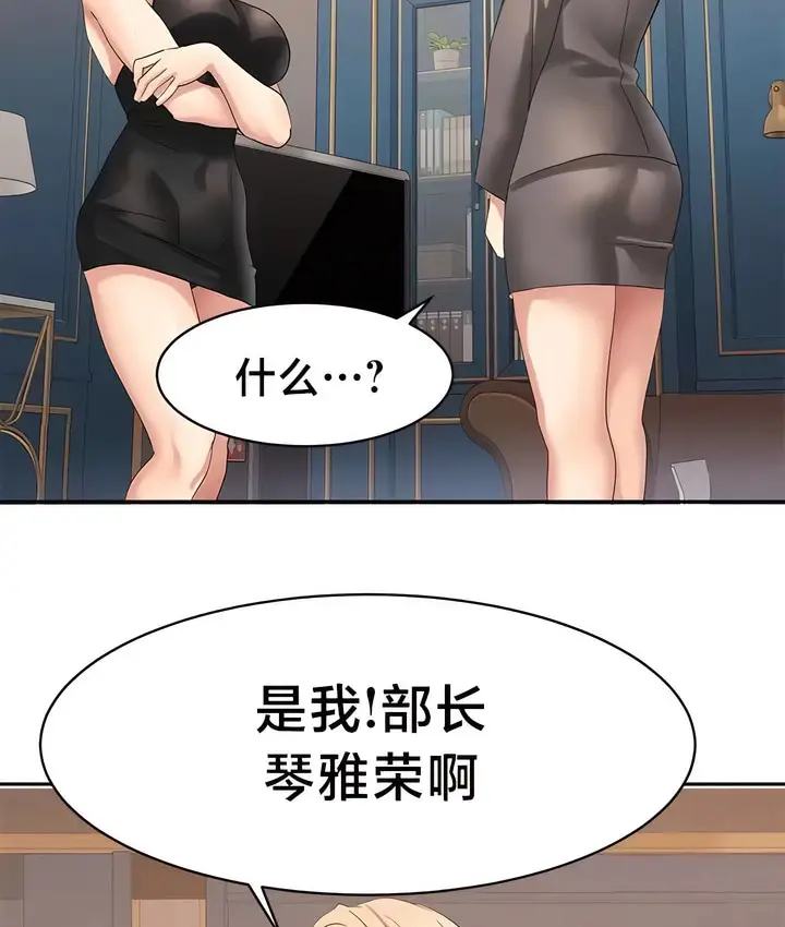 漫画《有债必偿》第33话第4张图