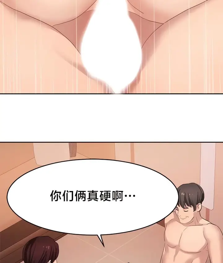 漫画《有债必偿》第33话第47张图