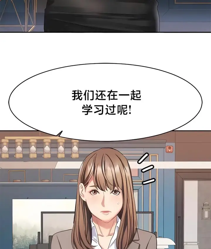 漫画《有债必偿》第33话第6张图