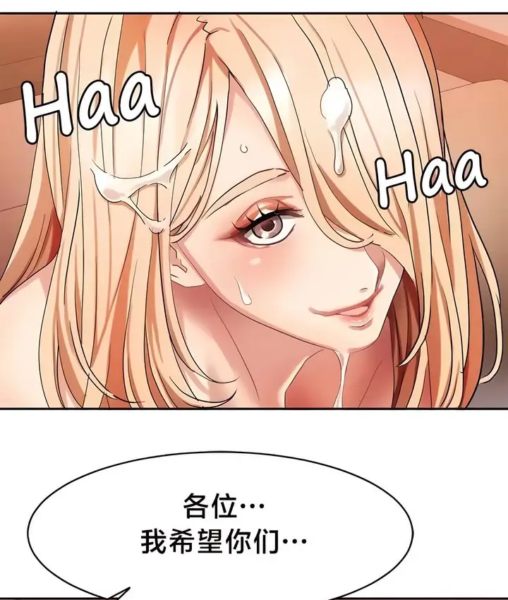 漫画《有债必偿》第33话第65张图