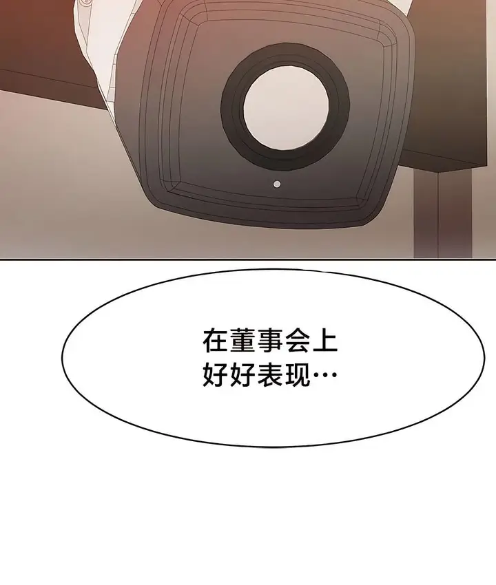 漫画《有债必偿》第33话第67张图