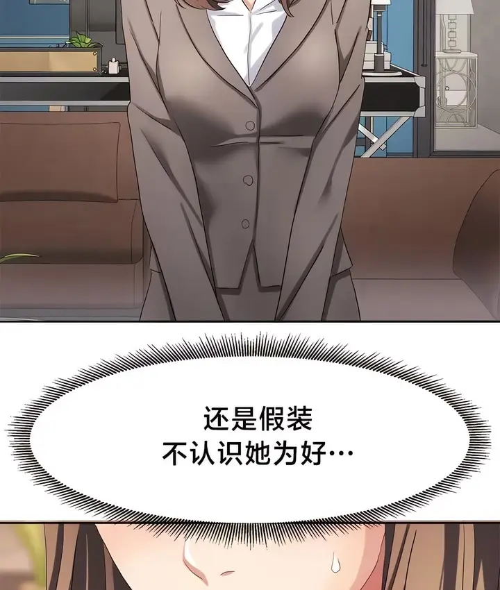 漫画《有债必偿》第33话第7张图