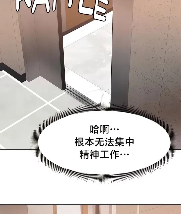 漫画《有债必偿》第33话第75张图