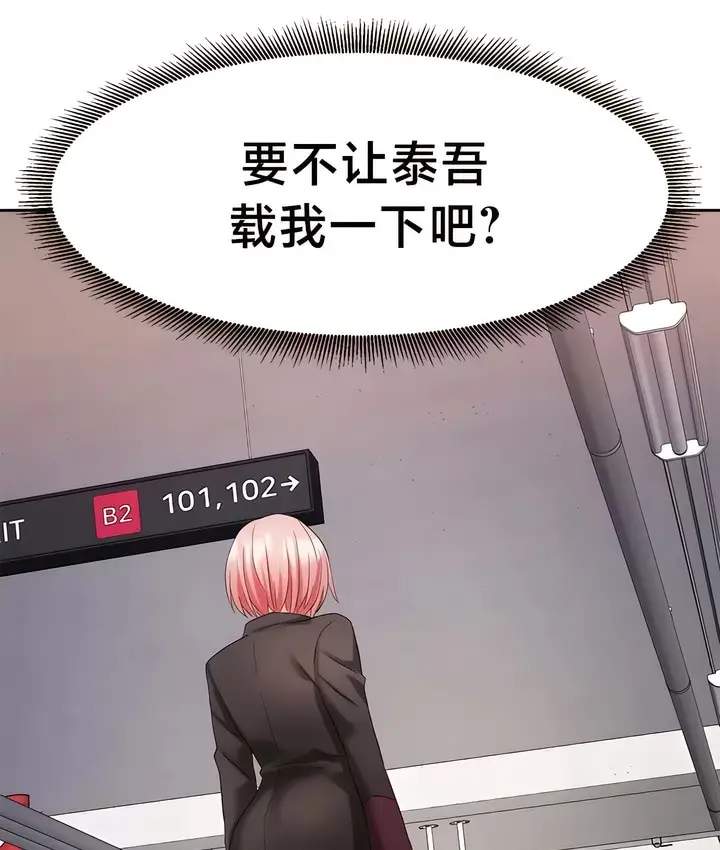 漫画《有债必偿》第33话第77张图