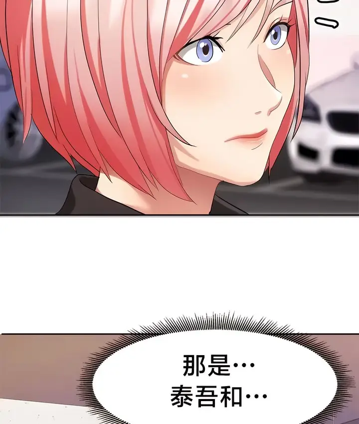 漫画《有债必偿》第33话第79张图