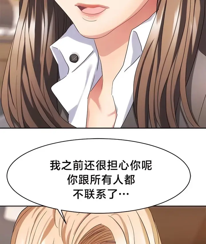 漫画《有债必偿》第33话第8张图