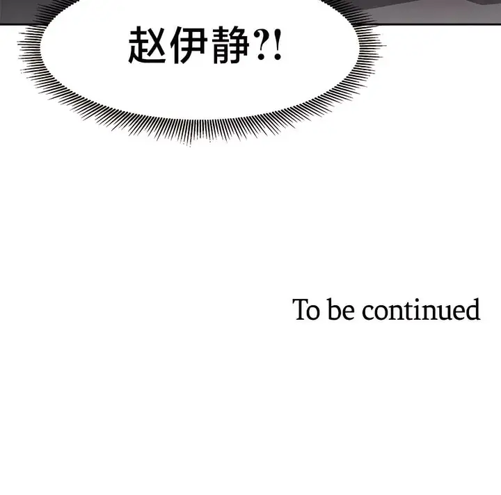 漫画《有债必偿》第33话第81张图