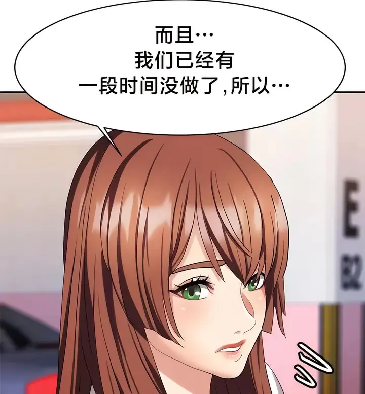 漫画《有债必偿》第34话第10张图