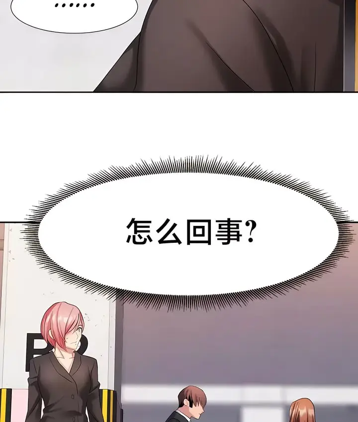 漫画《有债必偿》第34话第12张图