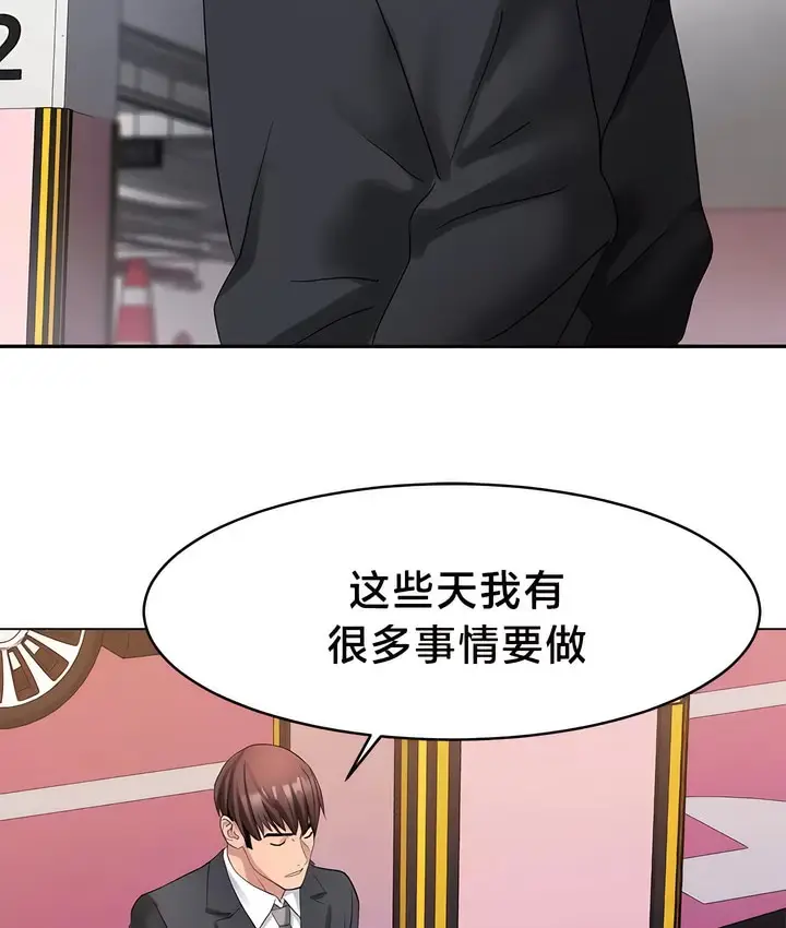 漫画《有债必偿》第34话第17张图