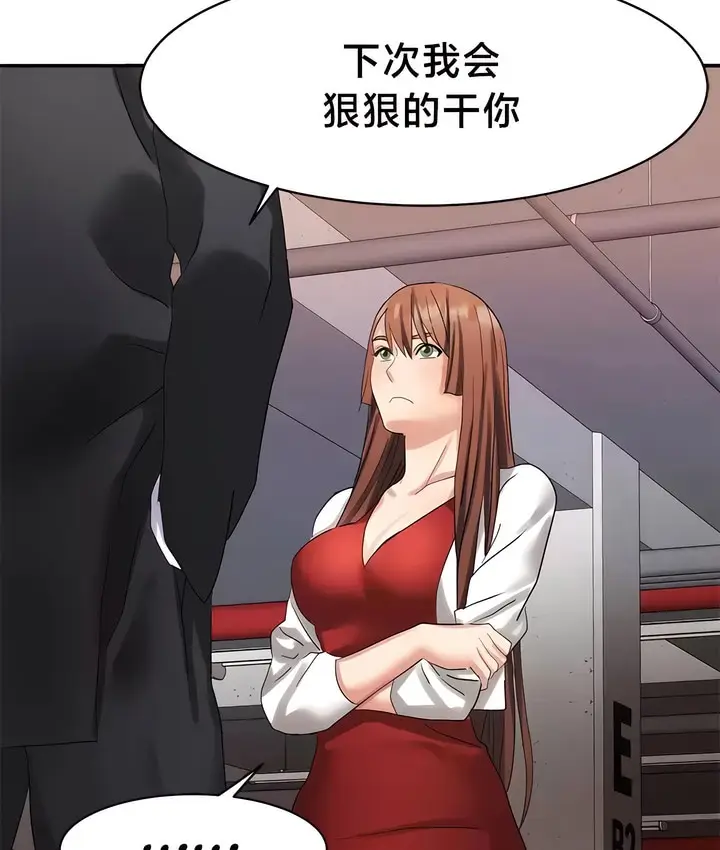 漫画《有债必偿》第34话第19张图