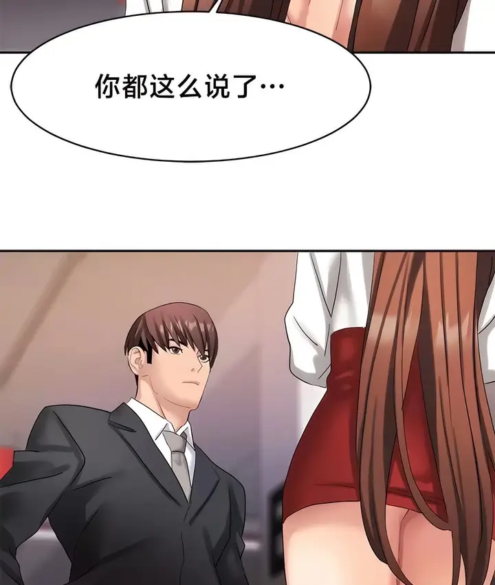 漫画《有债必偿》第34话第21张图