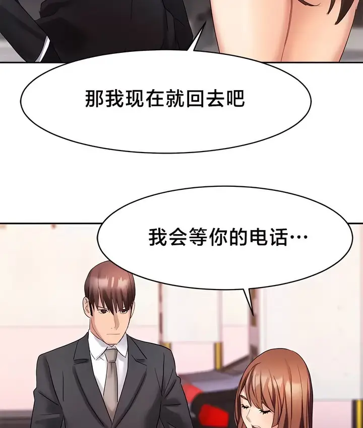 漫画《有债必偿》第34话第22张图