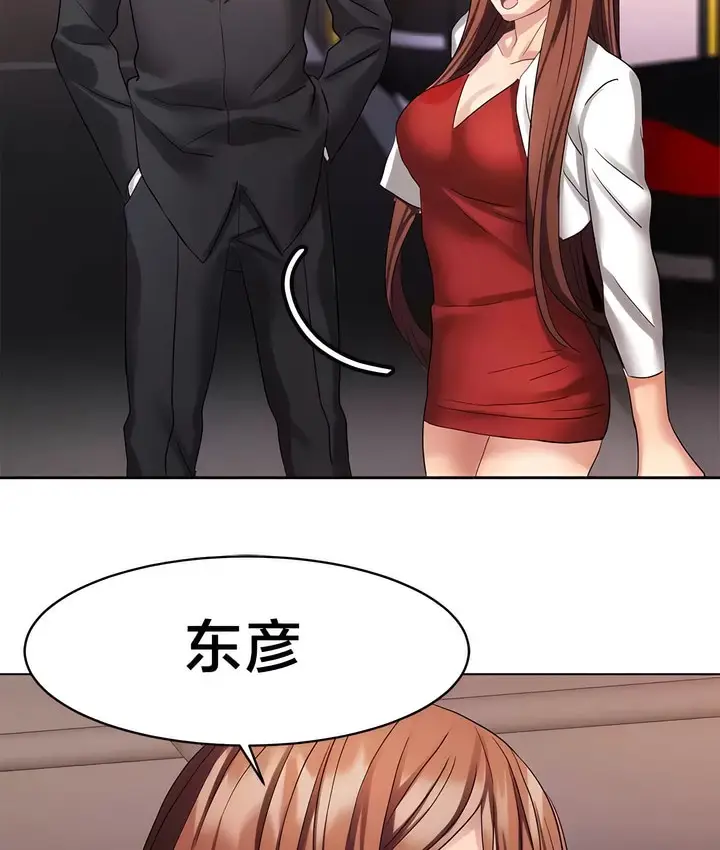 漫画《有债必偿》第34话第23张图