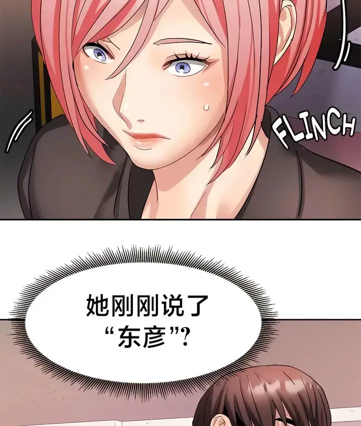 漫画《有债必偿》第34话第25张图