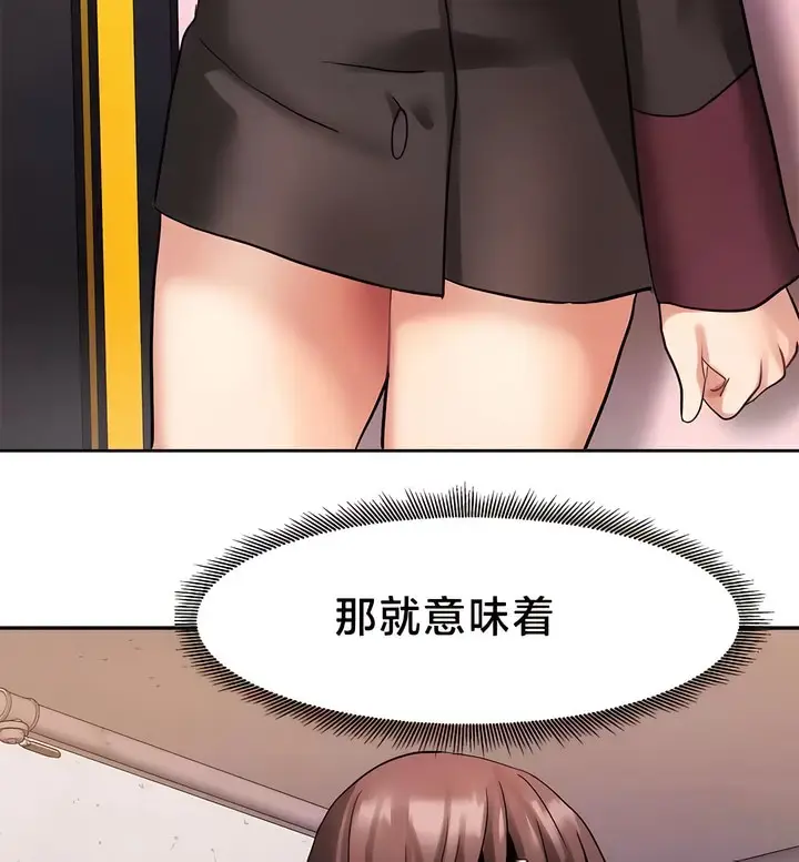 漫画《有债必偿》第34话第30张图