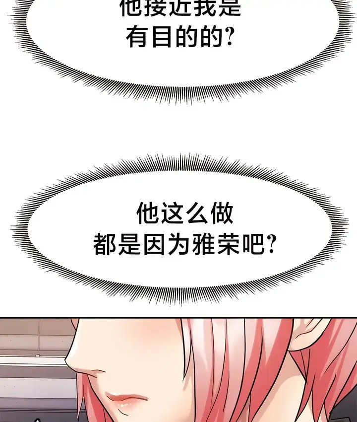 漫画《有债必偿》第34话第32张图