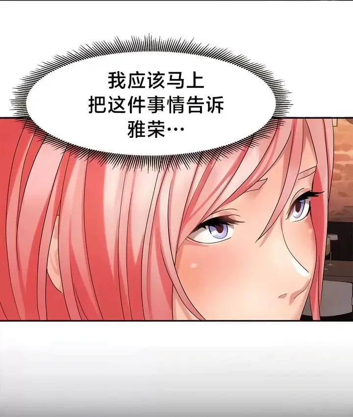 漫画《有债必偿》第34话第44张图