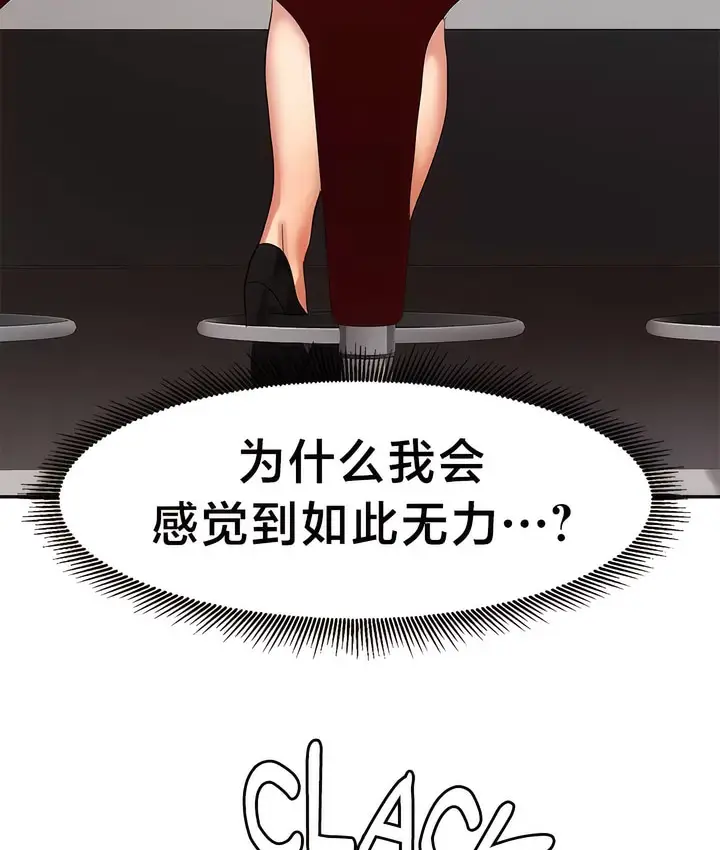 漫画《有债必偿》第34话第53张图