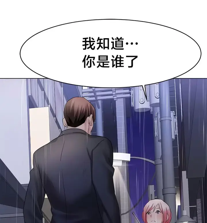 漫画《有债必偿》第34话第60张图