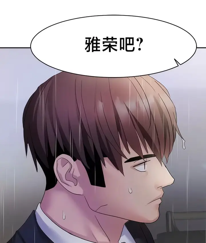 漫画《有债必偿》第34话第62张图