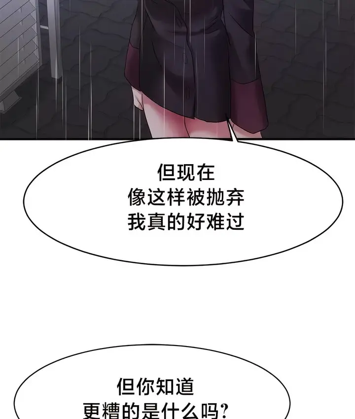 漫画《有债必偿》第34话第64张图
