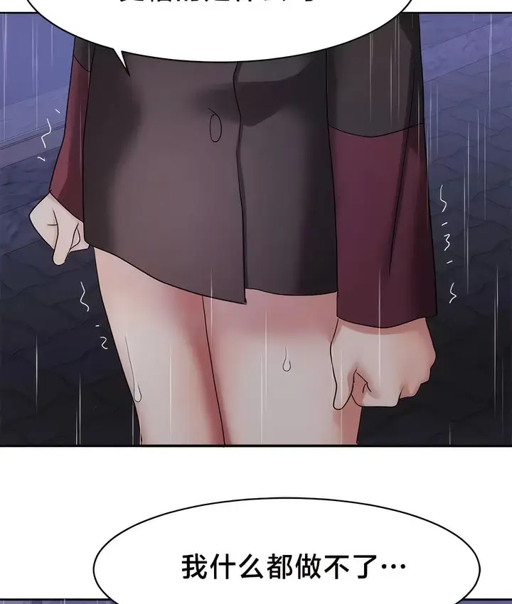 漫画《有债必偿》第34话第65张图