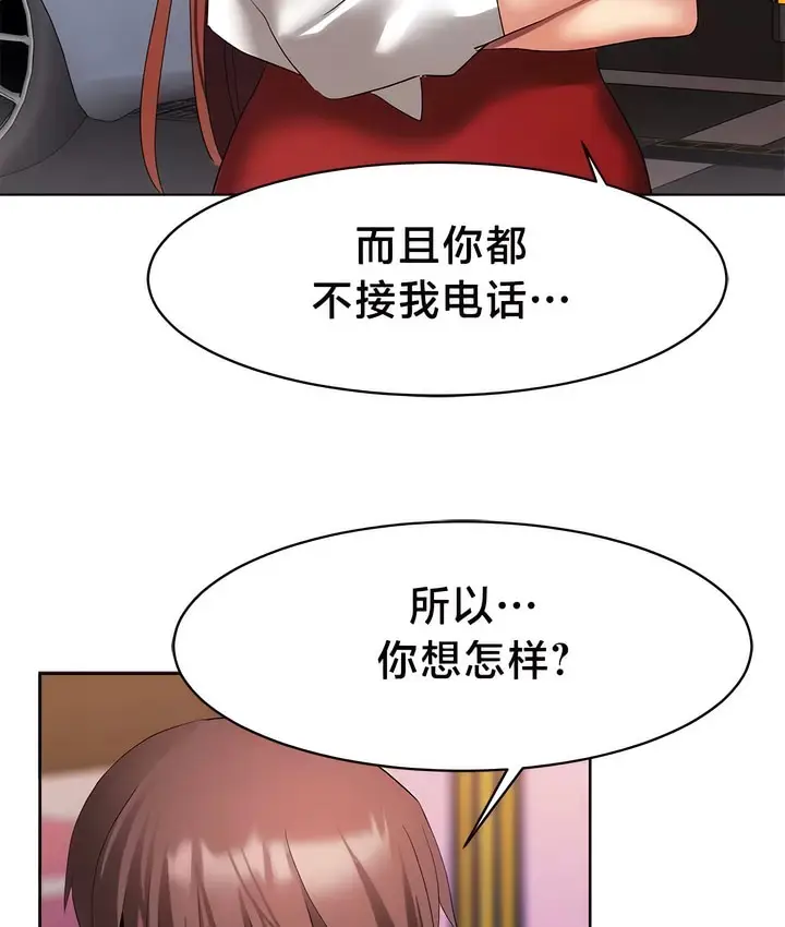 漫画《有债必偿》第34话第7张图