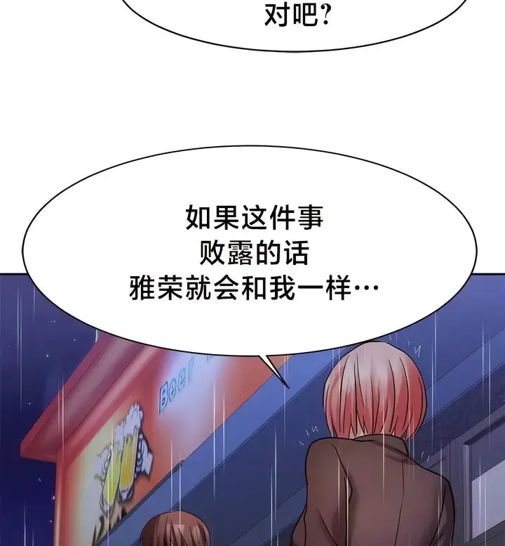 漫画《有债必偿》第34话第70张图