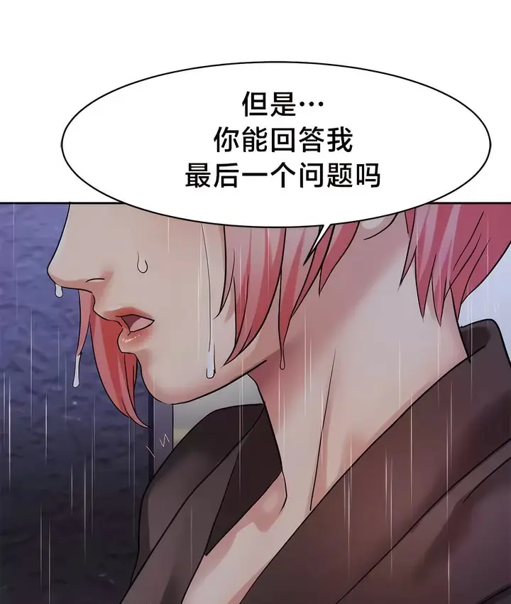 漫画《有债必偿》第34话第72张图