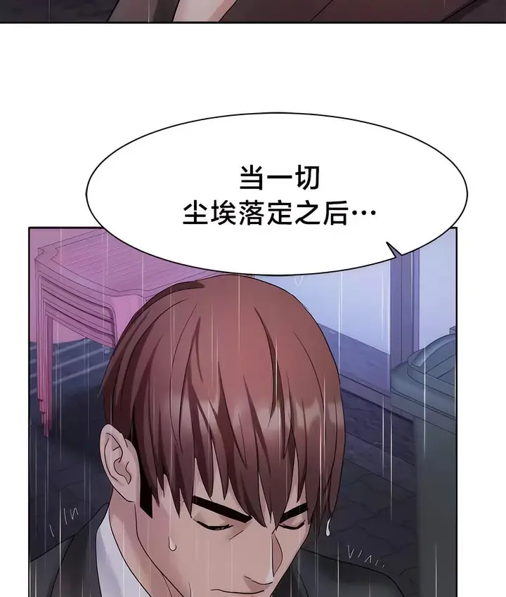 漫画《有债必偿》第34话第73张图
