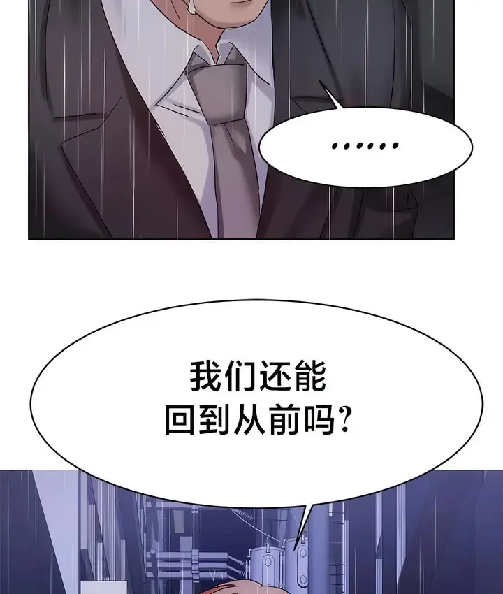 漫画《有债必偿》第34话第74张图