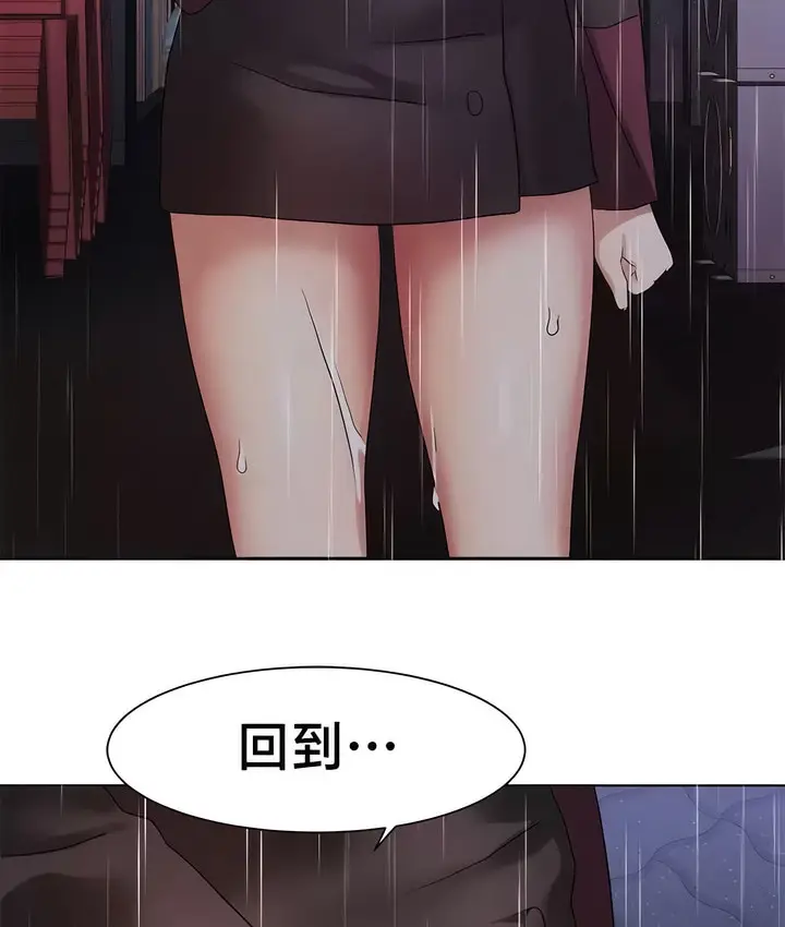 漫画《有债必偿》第34话第76张图