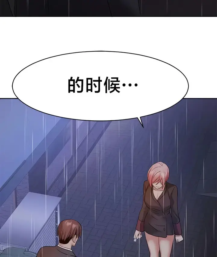 漫画《有债必偿》第34话第79张图