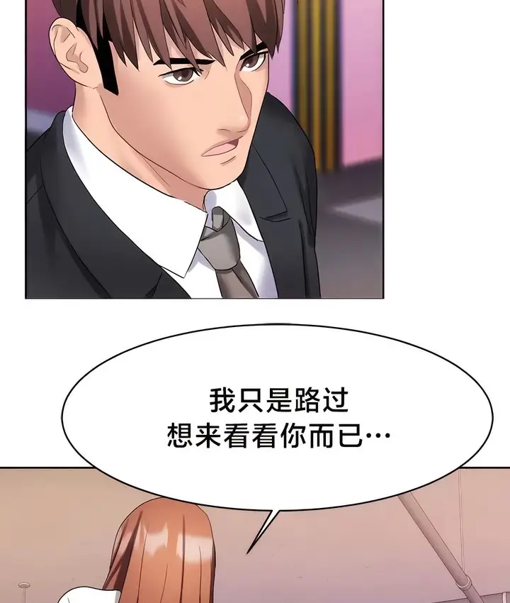 漫画《有债必偿》第34话第8张图