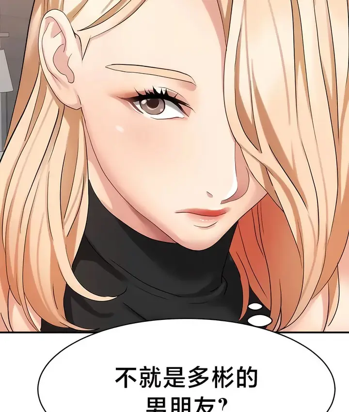 漫画《有债必偿》第34话第87张图