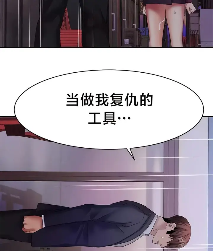 漫画《有债必偿》第35话第14张图