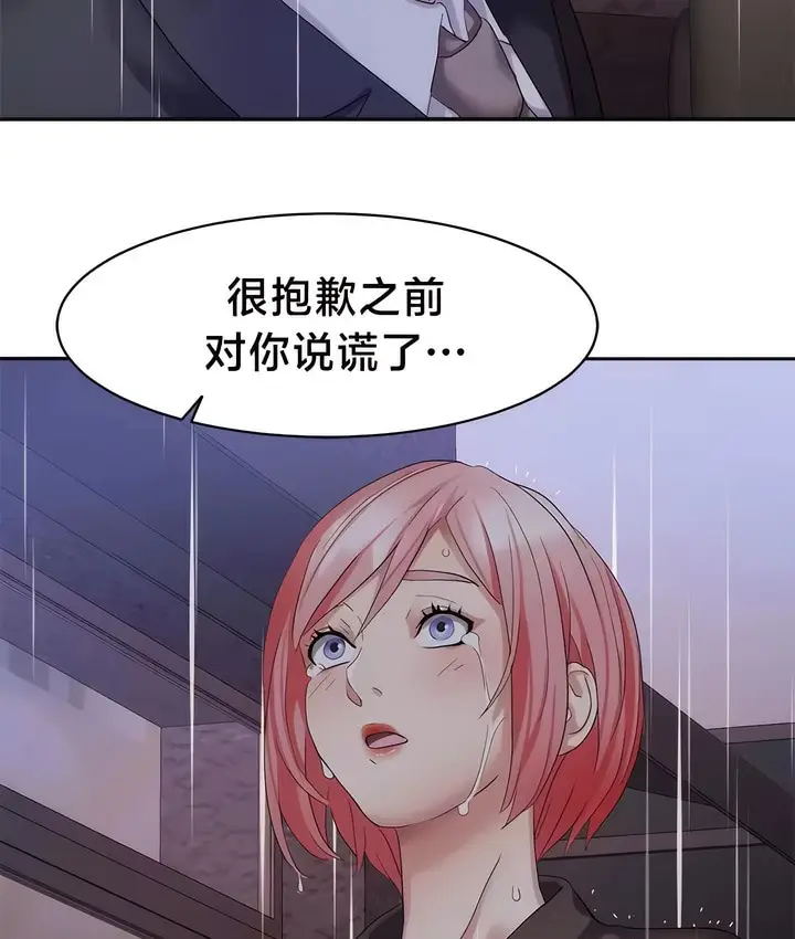 漫画《有债必偿》第35话第19张图