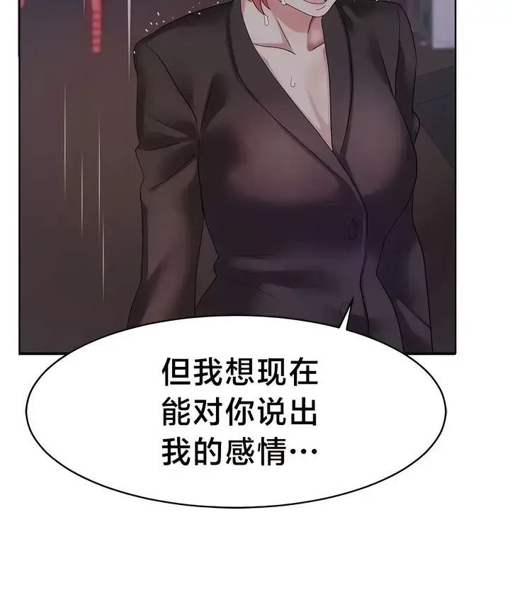 漫画《有债必偿》第35话第2张图