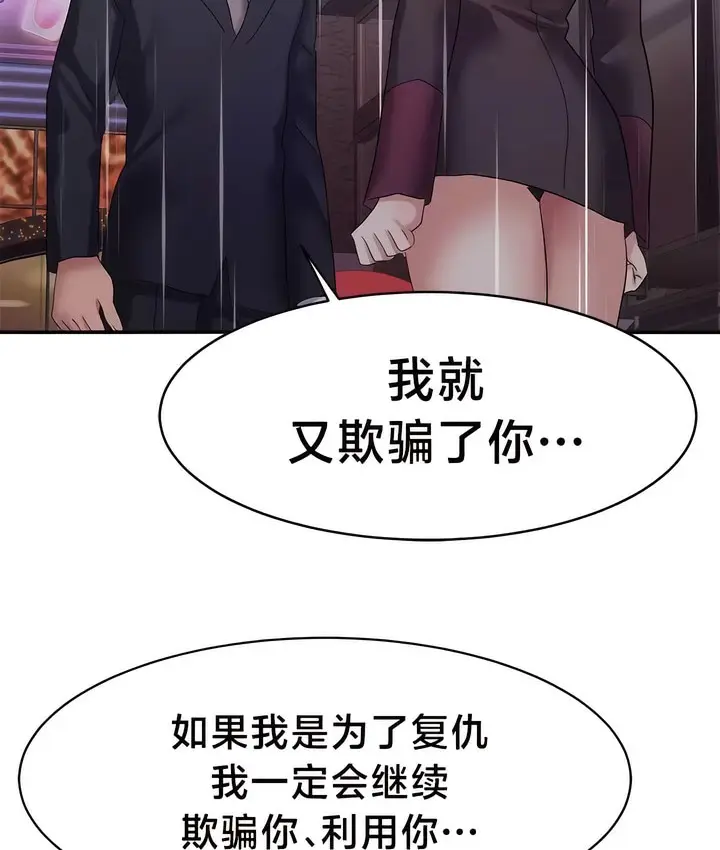 漫画《有债必偿》第35话第22张图