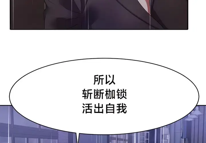 漫画《有债必偿》第35话第27张图