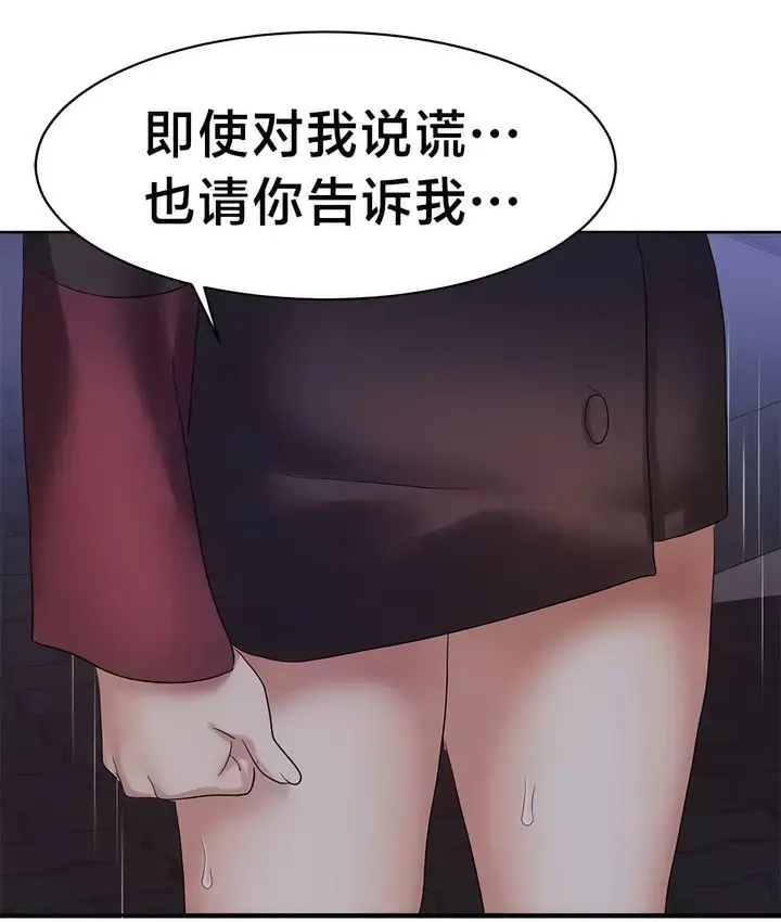 漫画《有债必偿》第35话第3张图