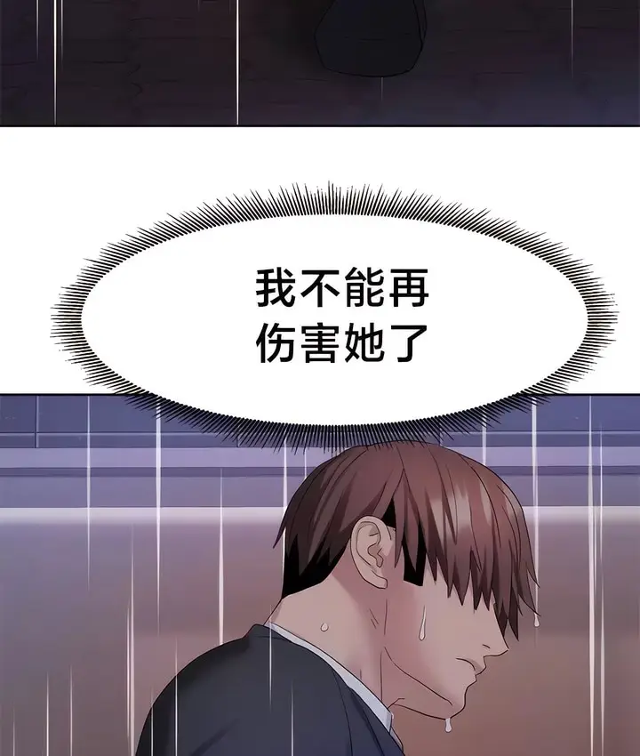 漫画《有债必偿》第35话第32张图