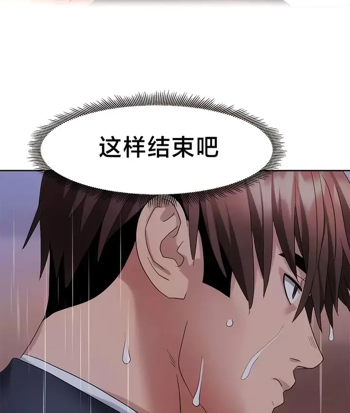 漫画《有债必偿》第35话第34张图