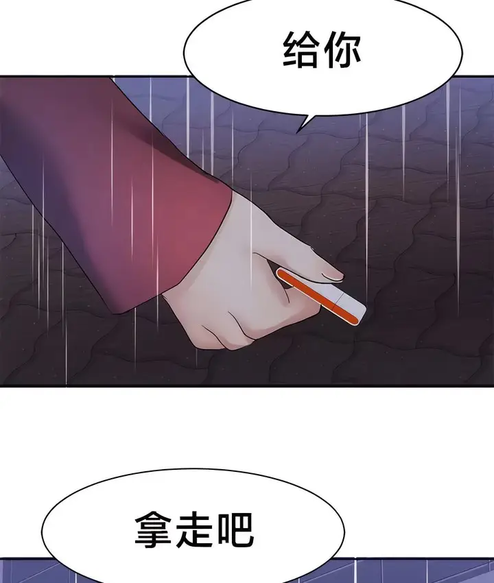 漫画《有债必偿》第35话第38张图