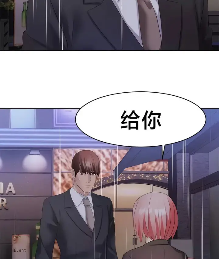 漫画《有债必偿》第35话第43张图
