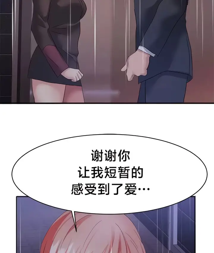 漫画《有债必偿》第35话第51张图