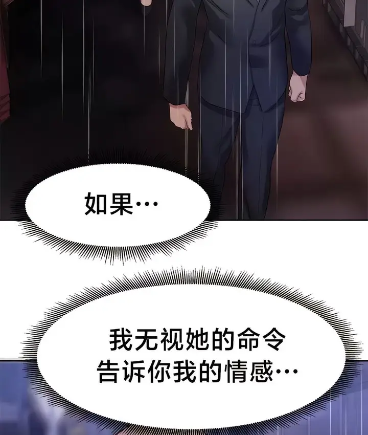 漫画《有债必偿》第35话第59张图
