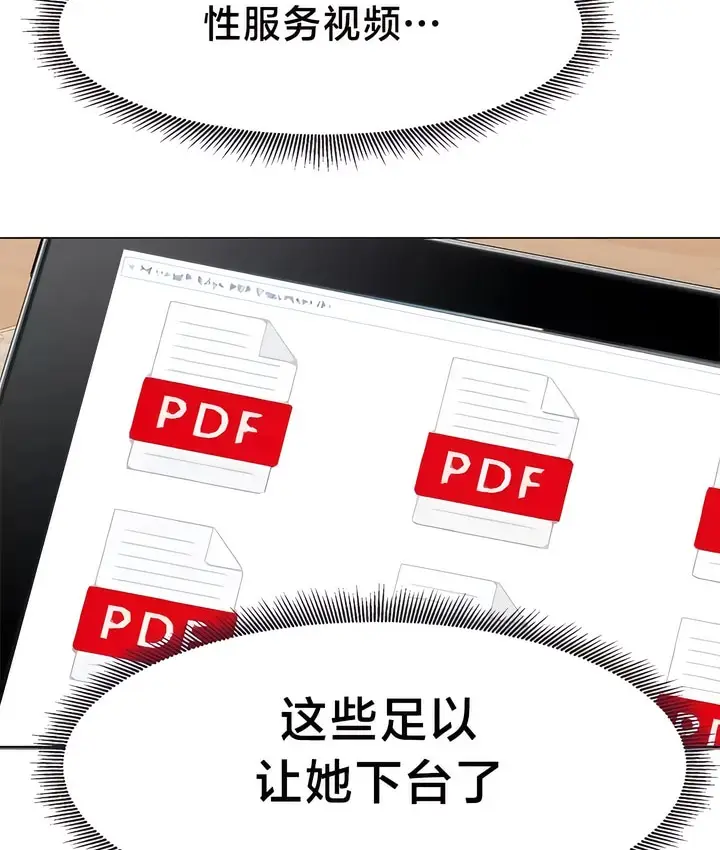 漫画《有债必偿》第35话第75张图
